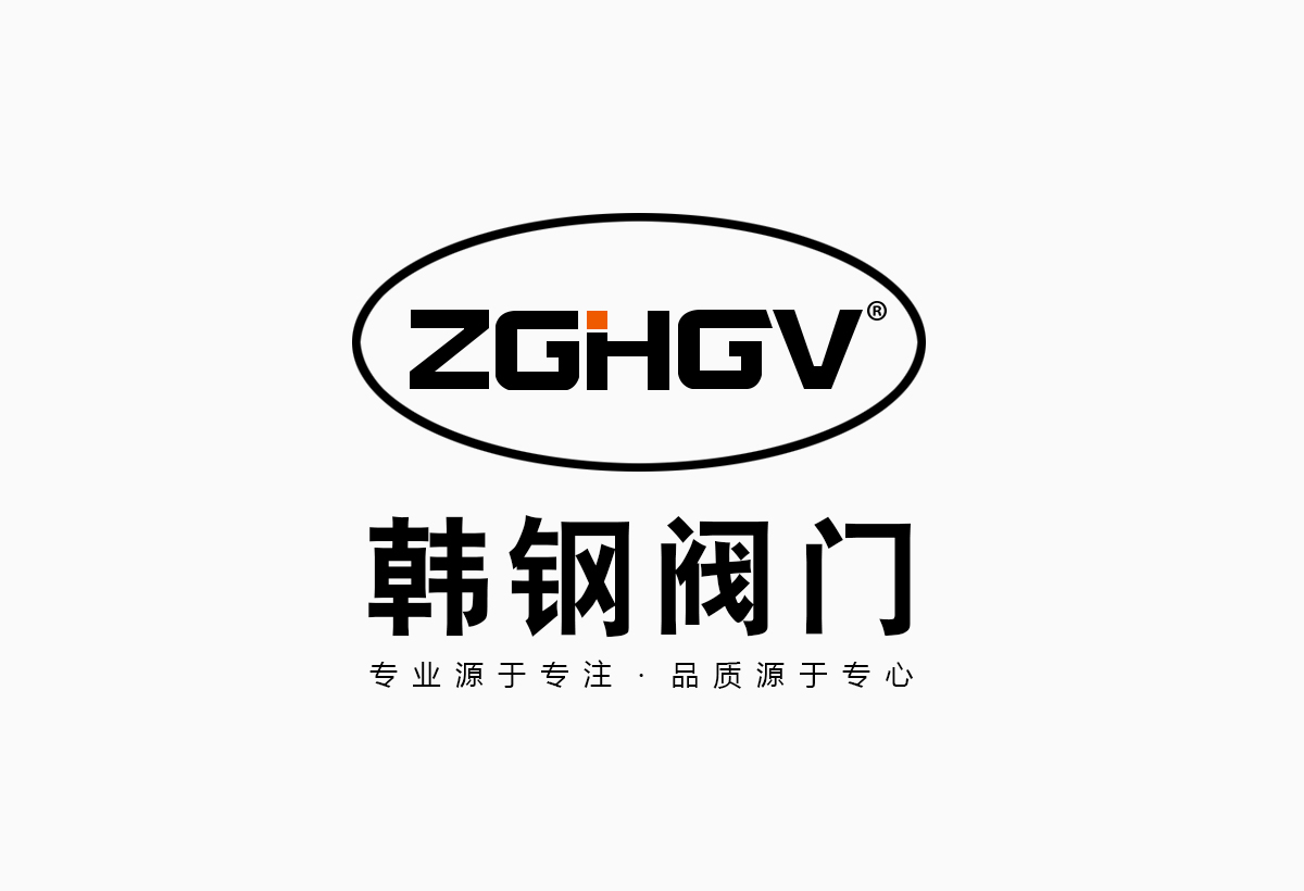 韓鋼閥門